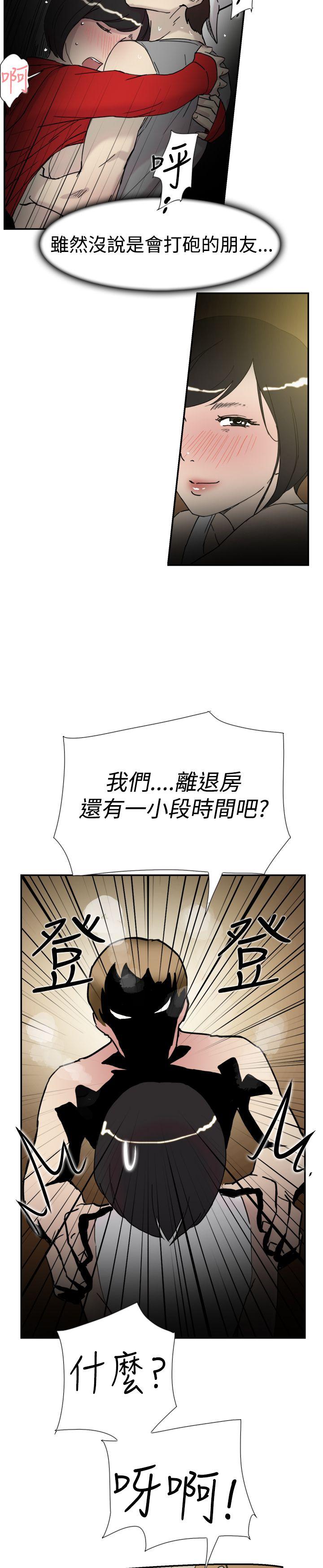 双重恋爱(昼夜男女) 第34話 第25页