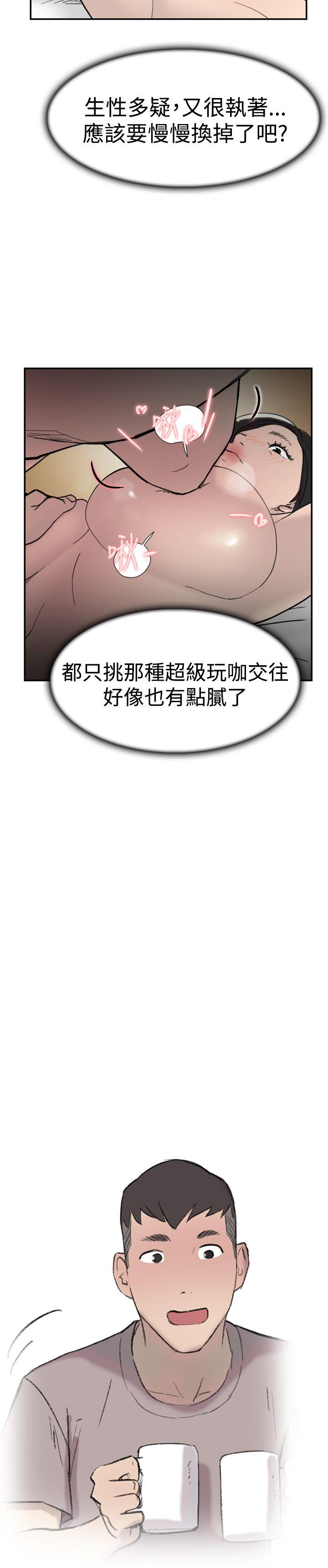 双重恋爱(昼夜男女) 第34話 第29页