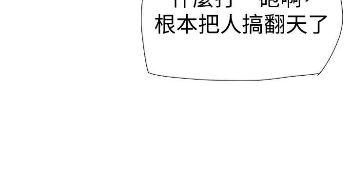 双重恋爱(昼夜男女) 第34話 第33页