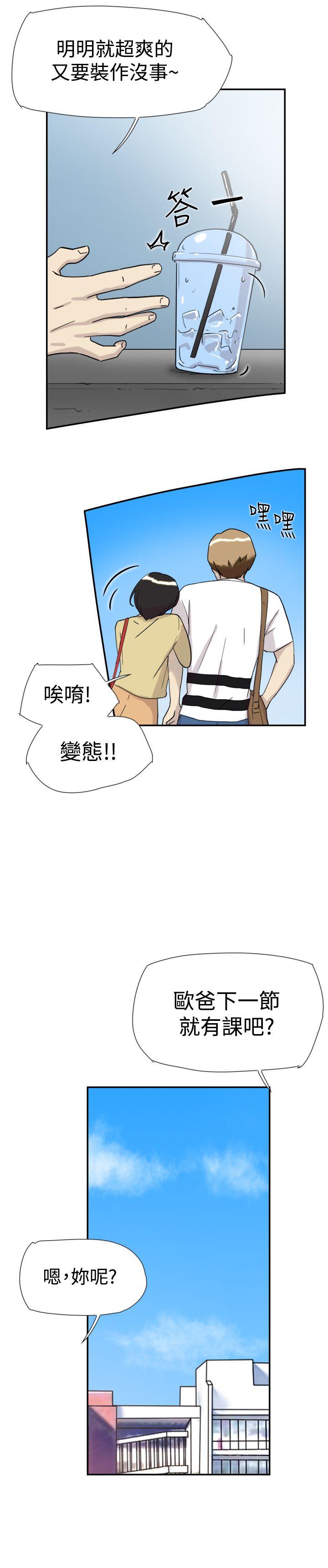 双重恋爱(昼夜男女) 第34話 第34页