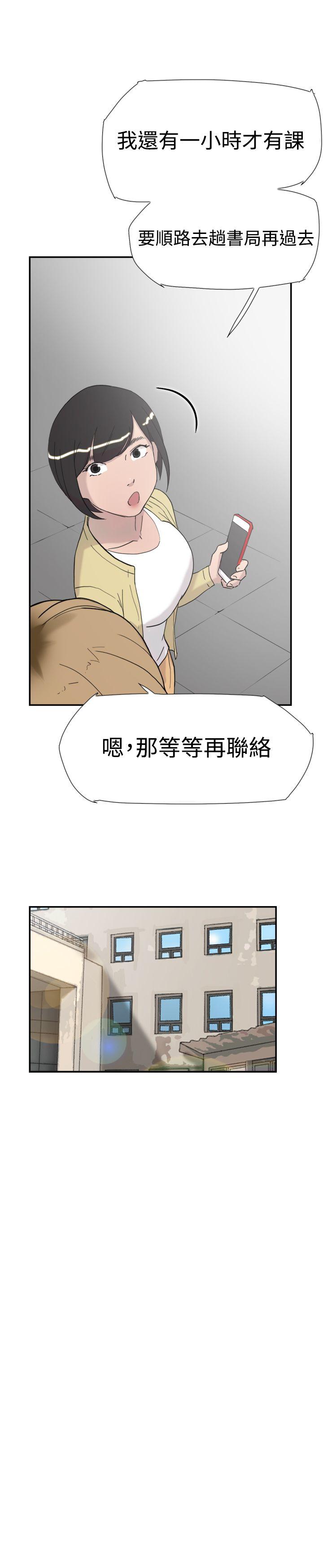双重恋爱(昼夜男女) 第34話 第35页