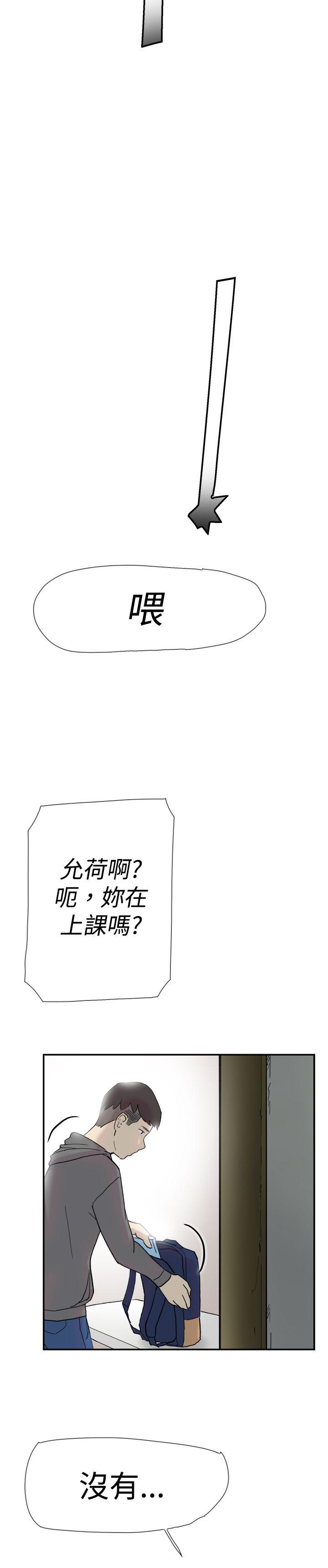 双重恋爱(昼夜男女) 第34話 第39页