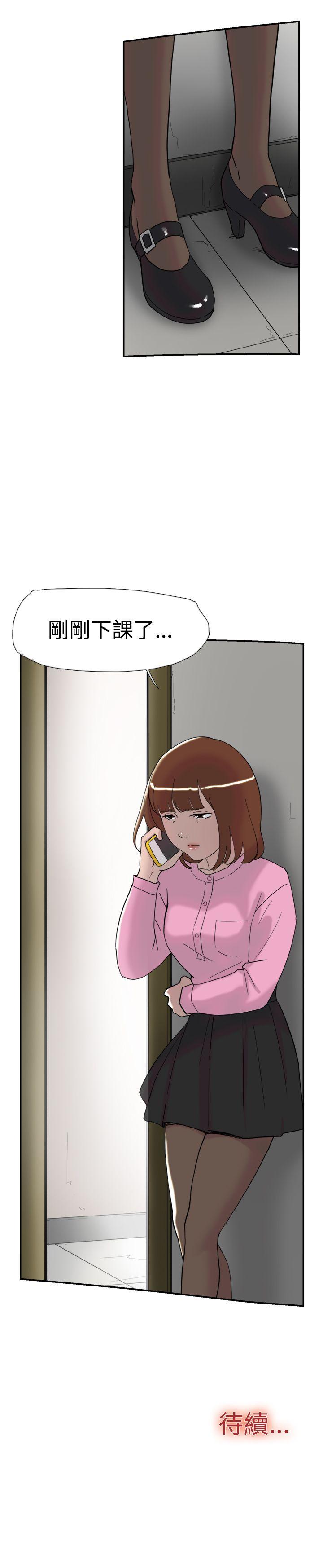 双重恋爱(昼夜男女) 第34話 第40页
