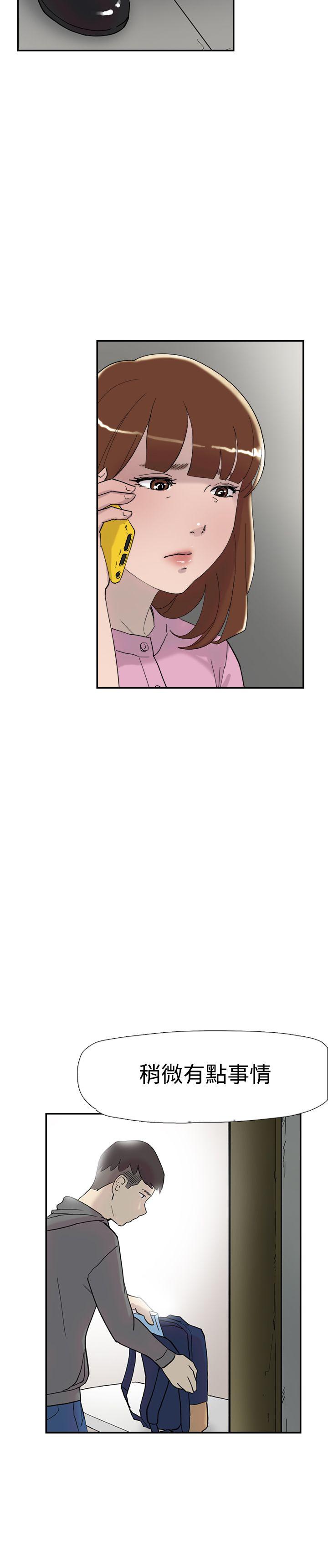 双重恋爱(昼夜男女) 第35話 第4页