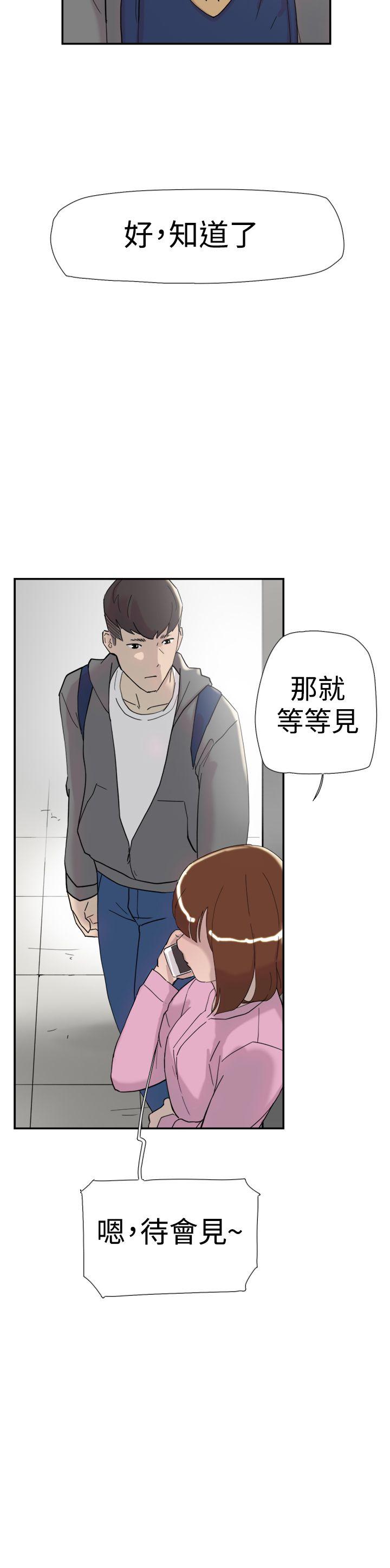 双重恋爱(昼夜男女) 第35話 第6页