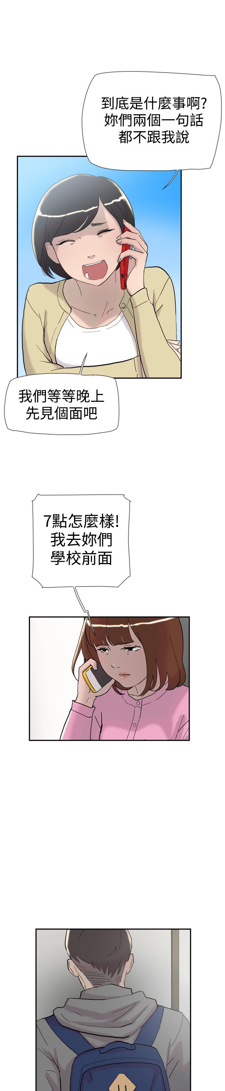双重恋爱(昼夜男女) 第35話 第5页