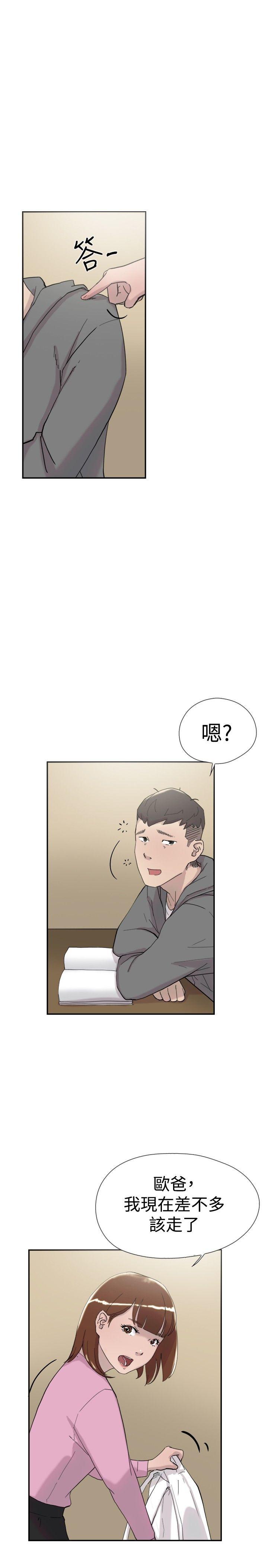 双重恋爱(昼夜男女) 第35話 第12页