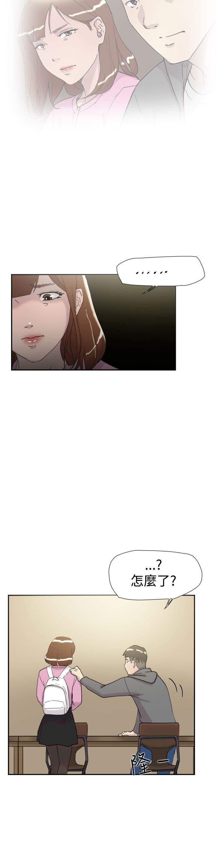 双重恋爱(昼夜男女) 第35話 第16页