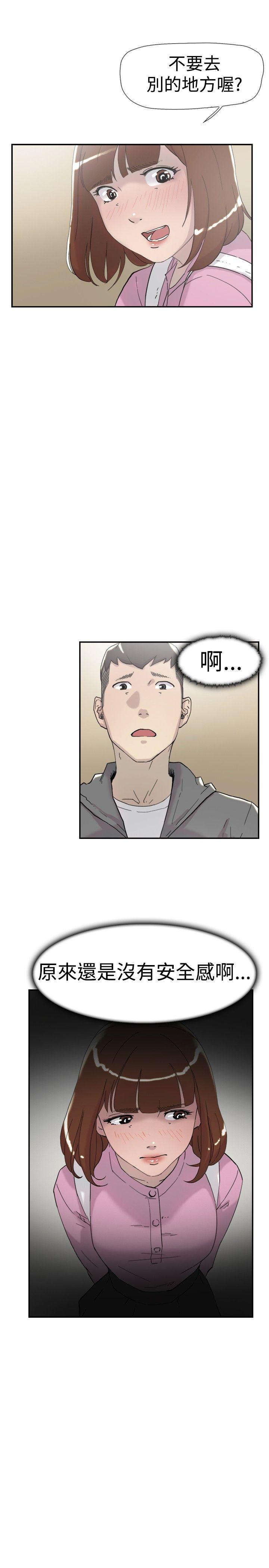 双重恋爱(昼夜男女) 第35話 第27页