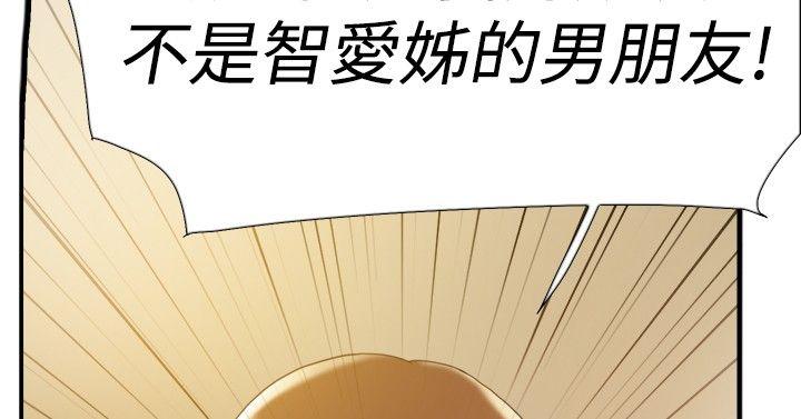 双重恋爱(昼夜男女) 第35話 第33页