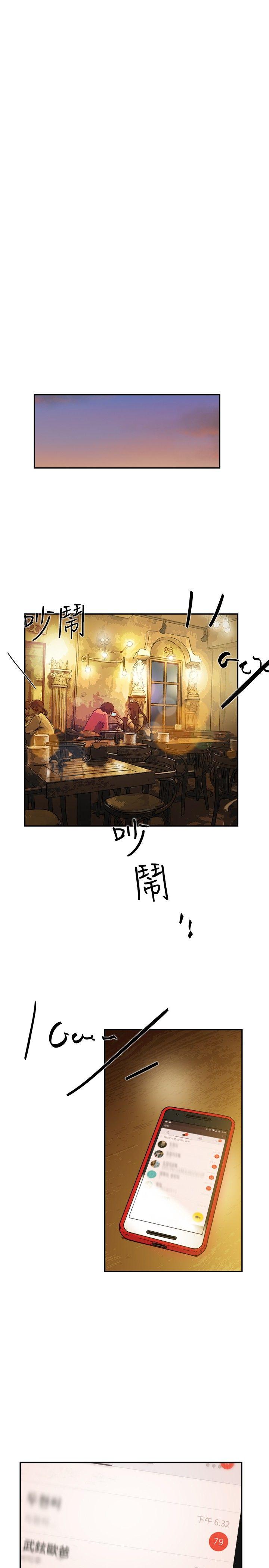 双重恋爱(昼夜男女) 第36話 第2页