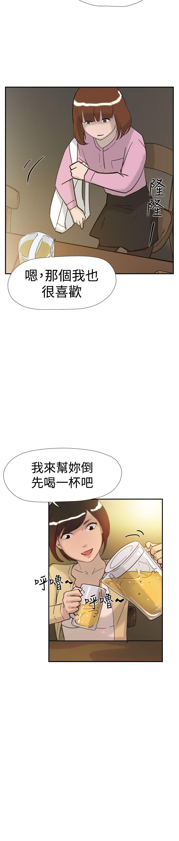 双重恋爱(昼夜男女) 第36話 第6页