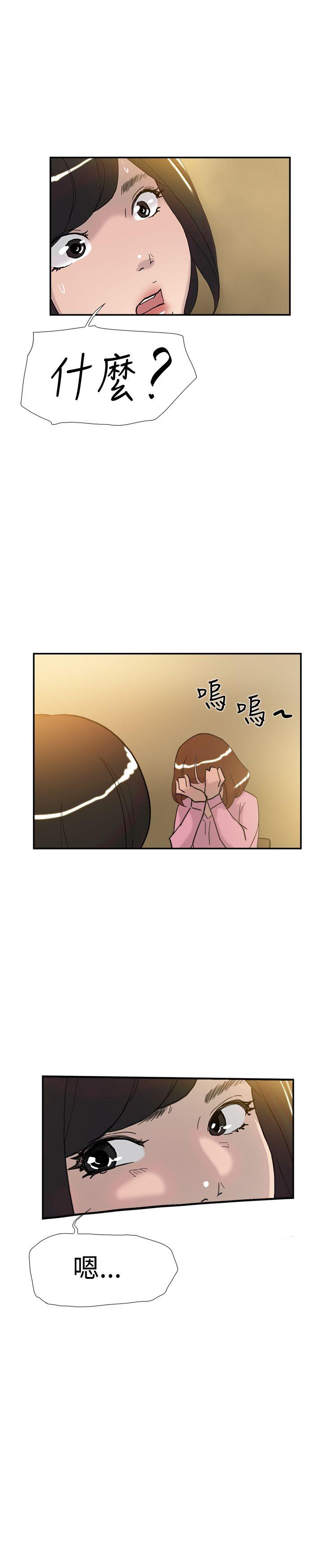 双重恋爱(昼夜男女) 第36話 第15页