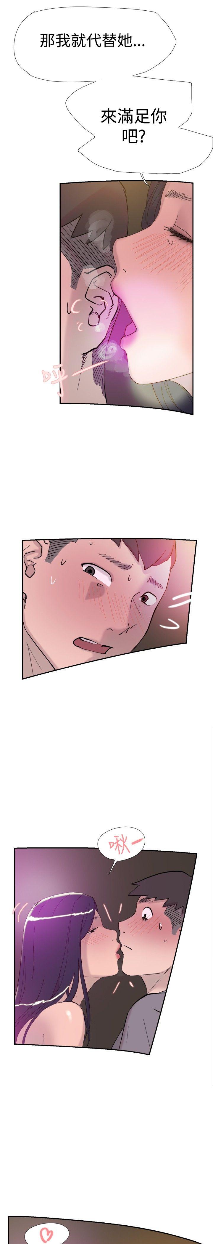 双重恋爱(昼夜男女) 第36話 第27页