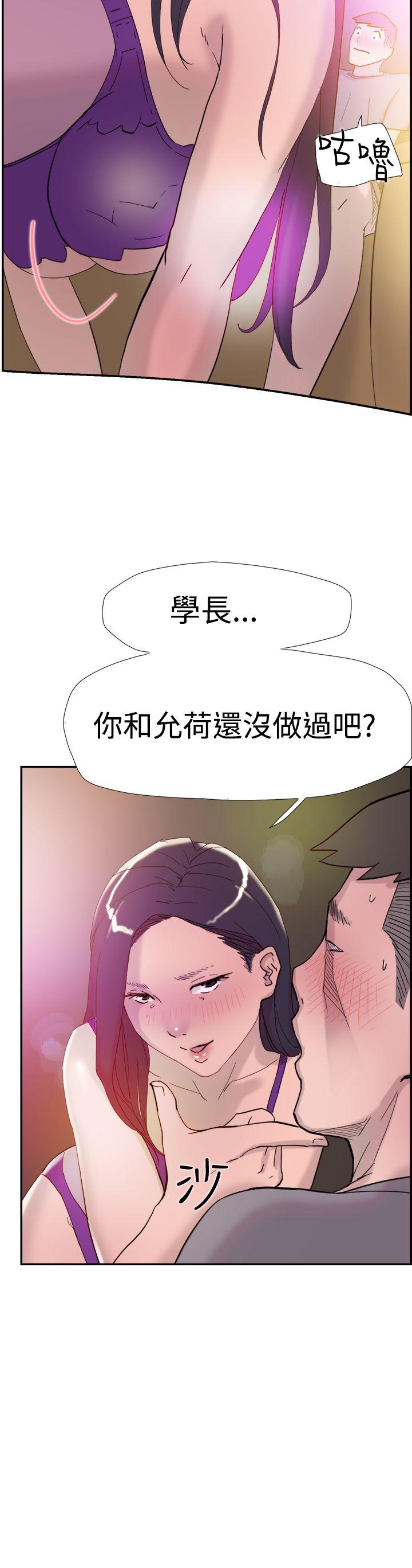 双重恋爱(昼夜男女) 第36話 第26页
