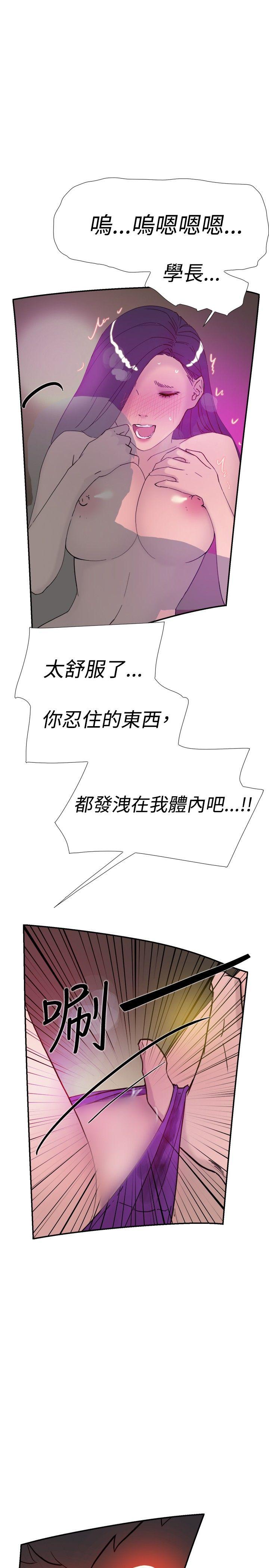 双重恋爱(昼夜男女) 第36話 第32页