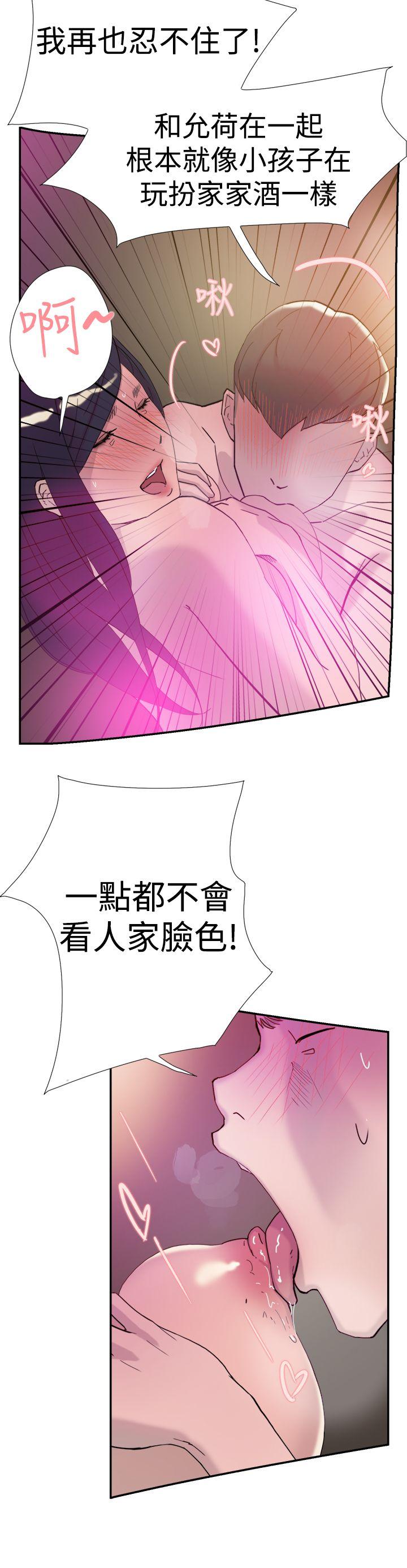 双重恋爱(昼夜男女) 第36話 第31页
