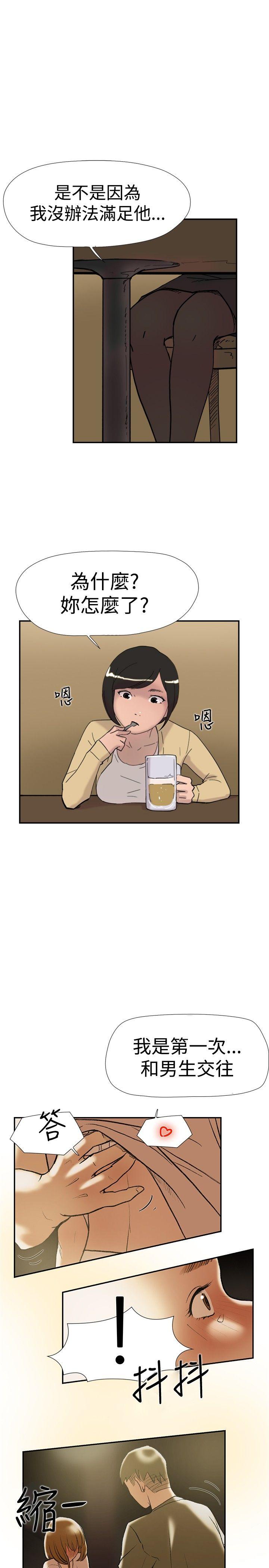 双重恋爱(昼夜男女) 第36話 第22页