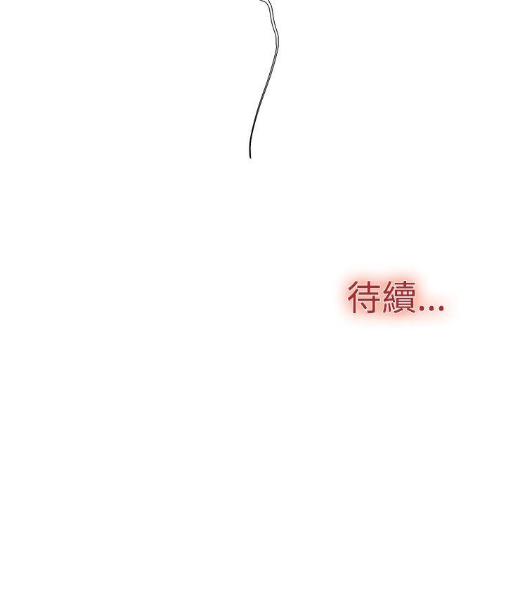 双重恋爱(昼夜男女) 第36話 第36页