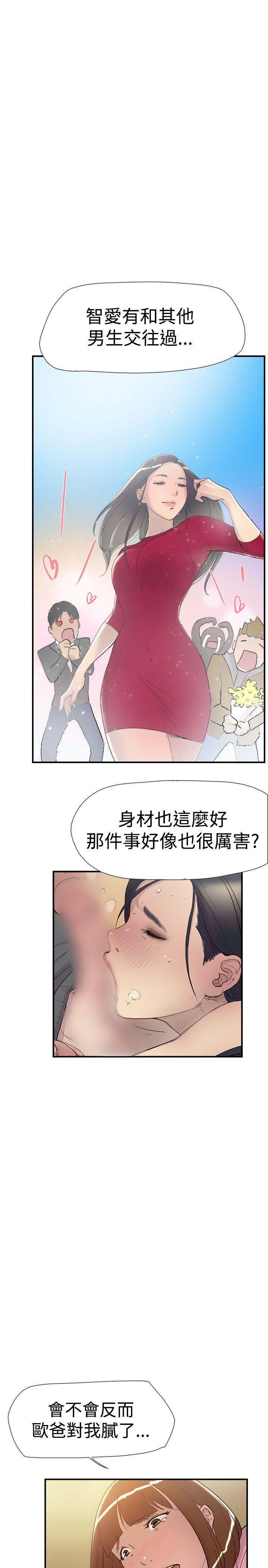 双重恋爱(昼夜男女) 第37話 第7页
