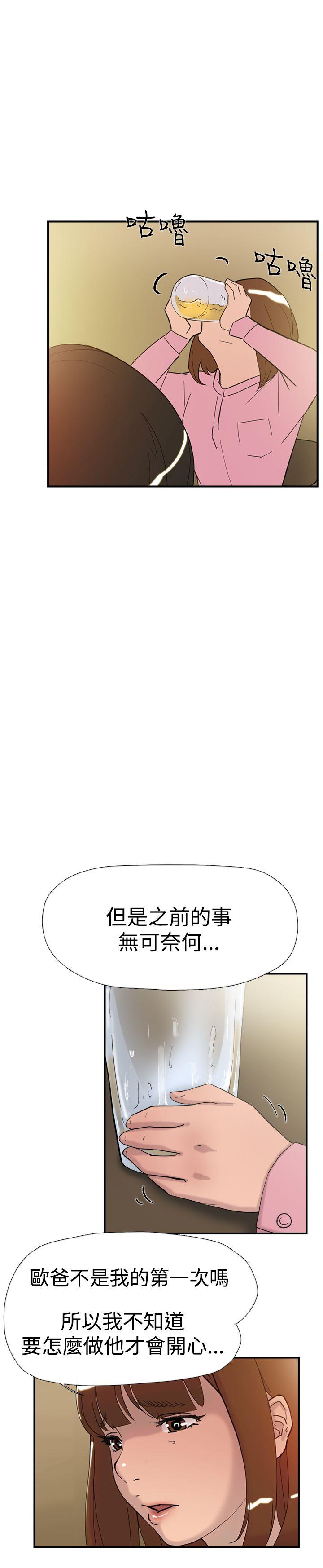 双重恋爱(昼夜男女) 第37話 第6页