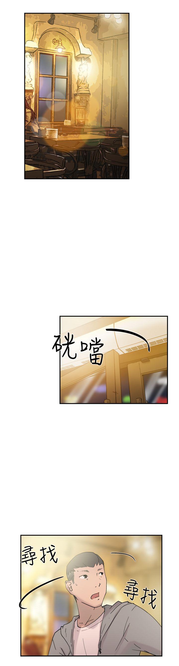 双重恋爱(昼夜男女) 第37話 第21页