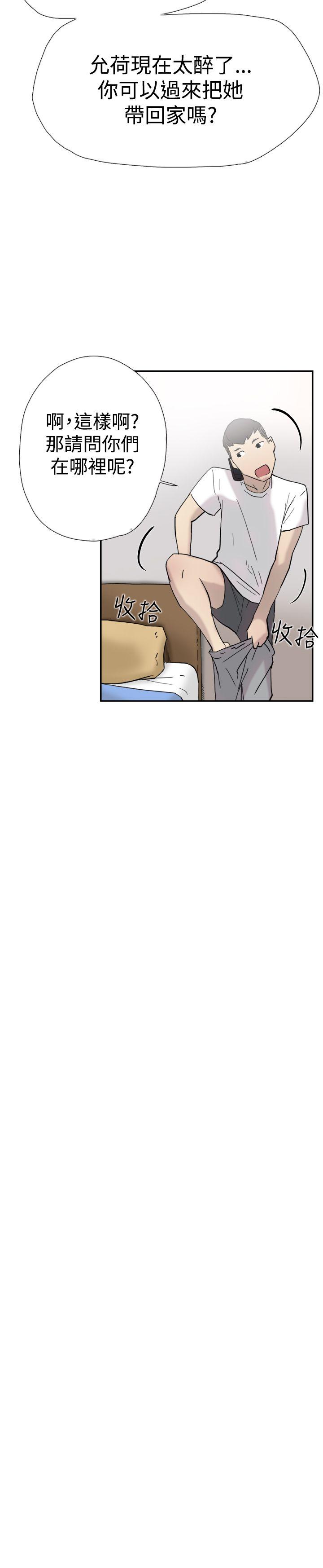 双重恋爱(昼夜男女) 第37話 第20页