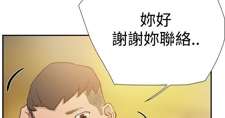 双重恋爱(昼夜男女) 第37話 第23页