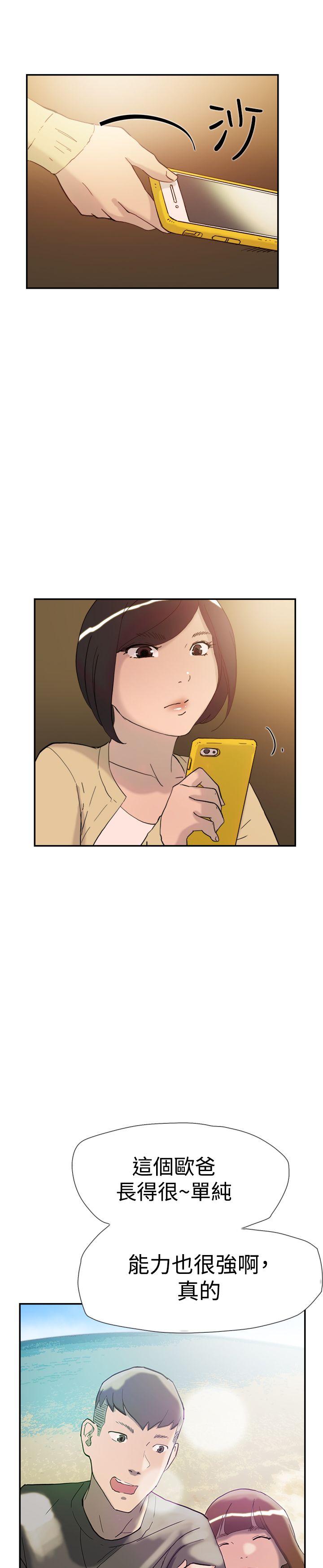 双重恋爱(昼夜男女) 第37話 第15页