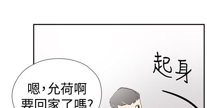 双重恋爱(昼夜男女) 第37話 第18页