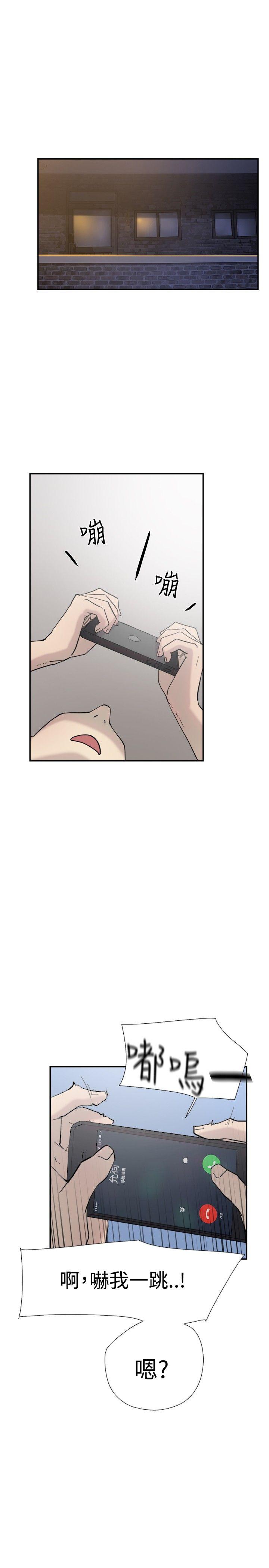 双重恋爱(昼夜男女) 第37話 第17页
