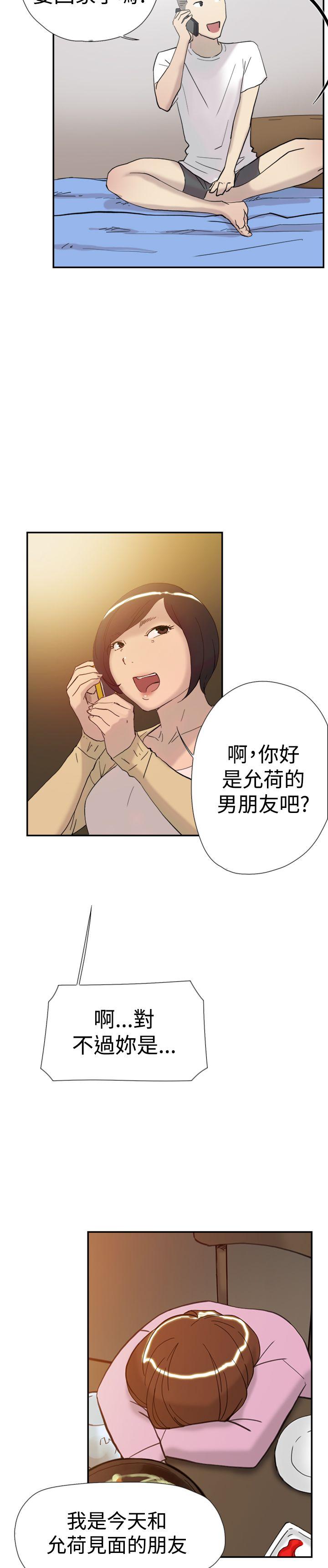 双重恋爱(昼夜男女) 第37話 第19页