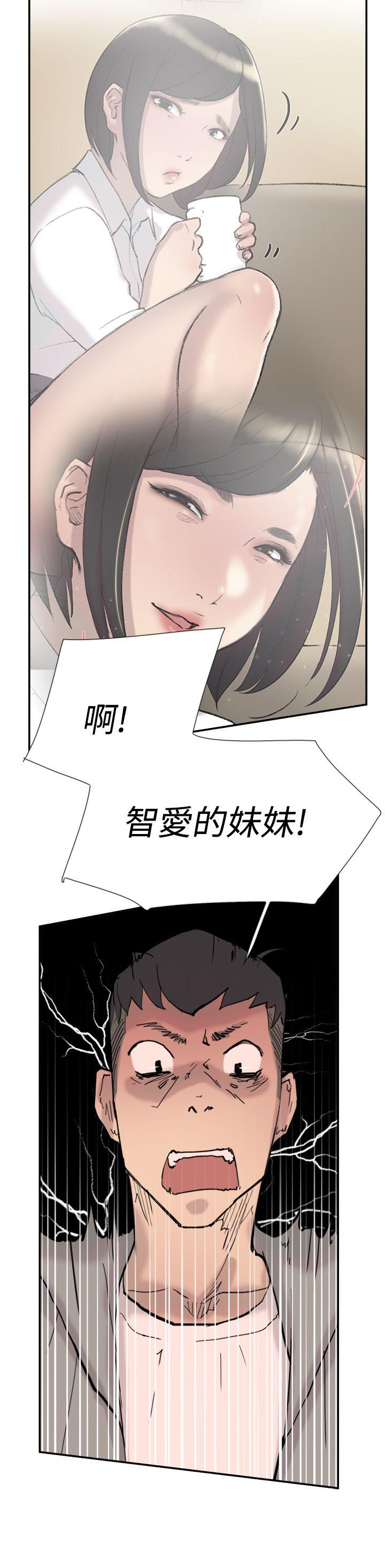 双重恋爱(昼夜男女) 第37話 第26页
