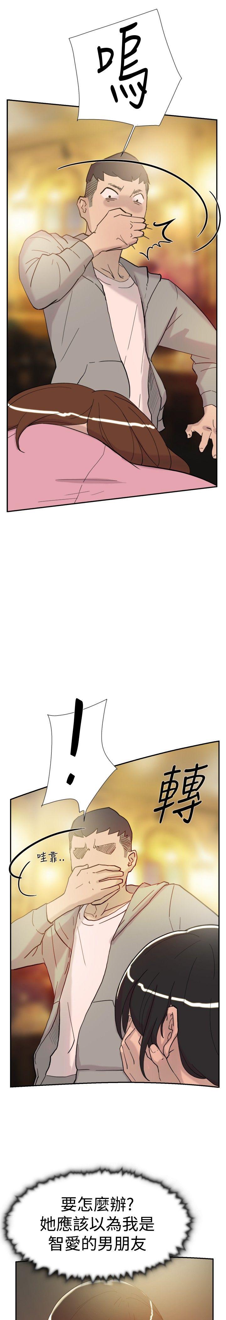 双重恋爱(昼夜男女) 第37話 第27页
