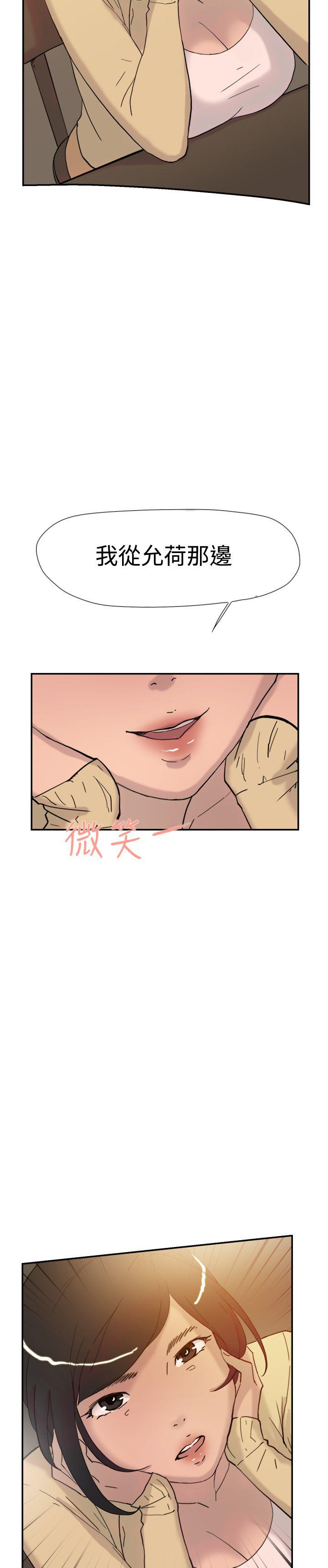 双重恋爱(昼夜男女) 第37話 第29页
