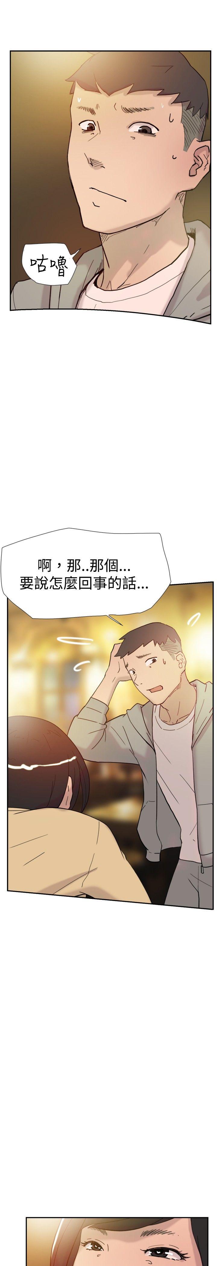 双重恋爱(昼夜男女) 第37話 第32页