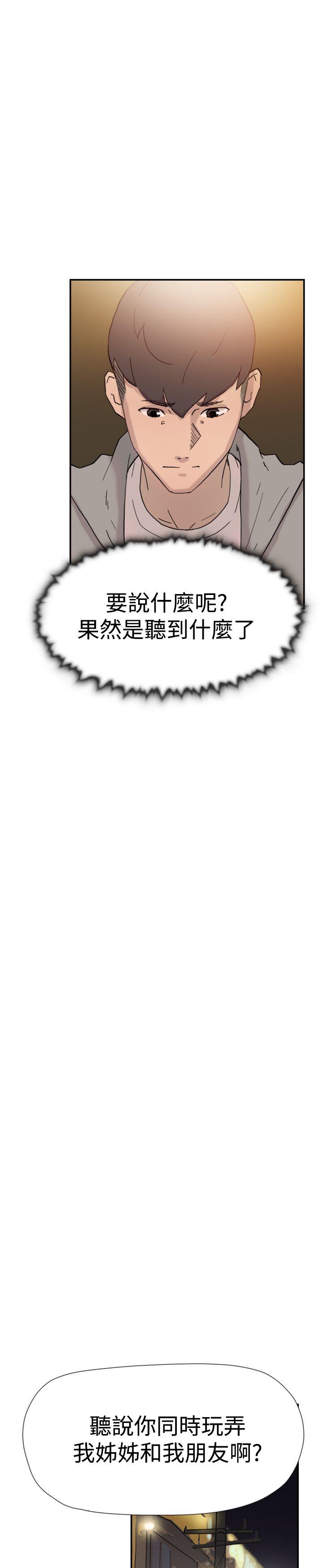 双重恋爱(昼夜男女) 第37話 第35页