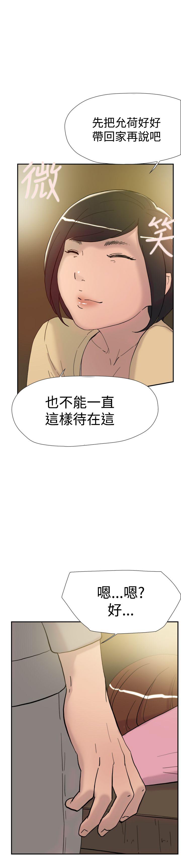 双重恋爱(昼夜男女) 第37話 第34页