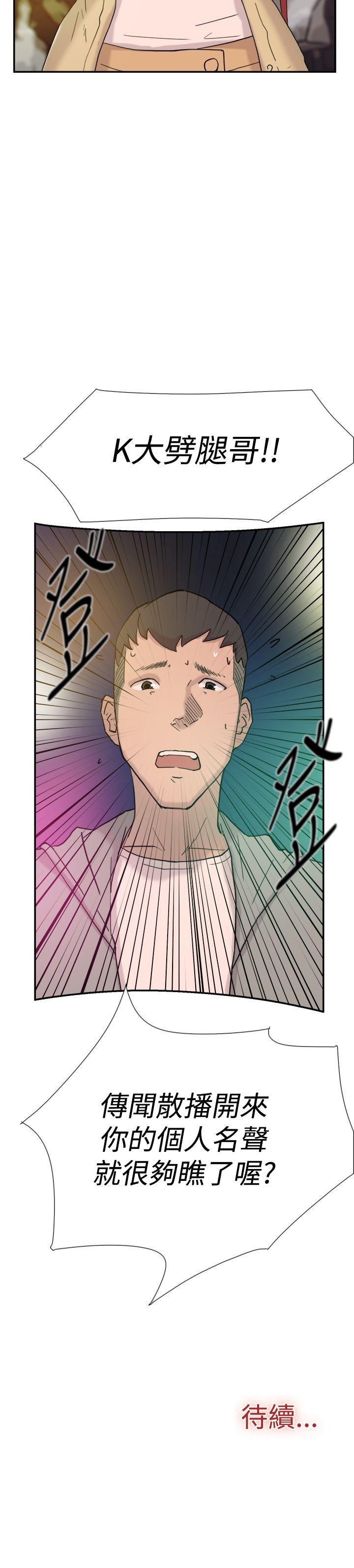 双重恋爱(昼夜男女) 第37話 第39页