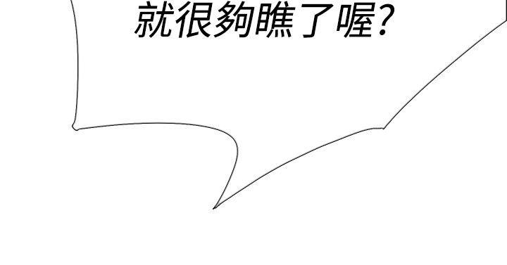 双重恋爱(昼夜男女) 第38話 第3页