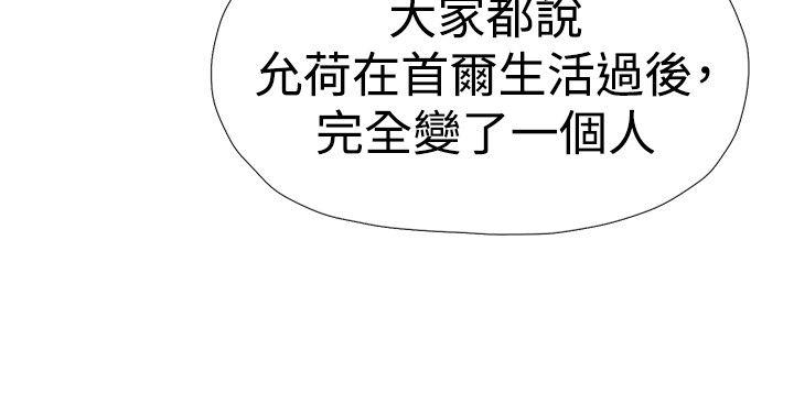 双重恋爱(昼夜男女) 第38話 第16页