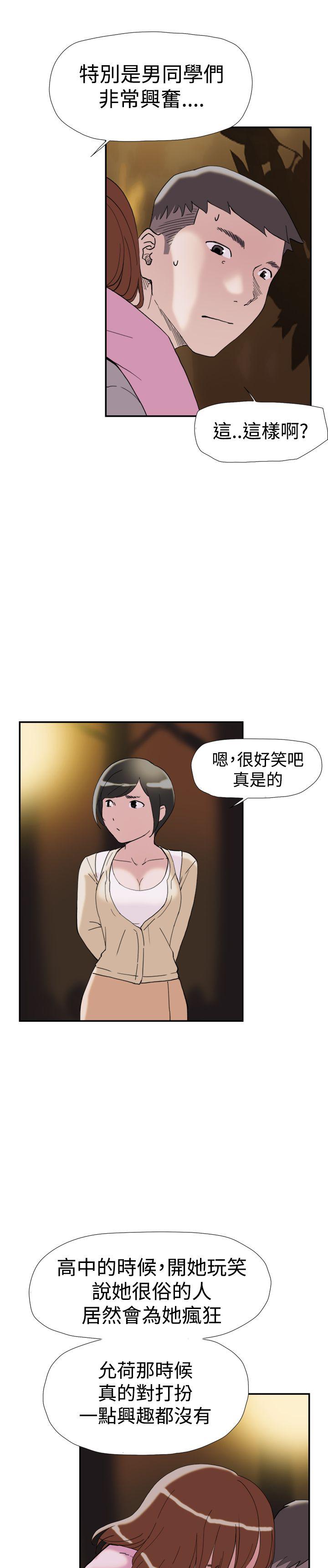 双重恋爱(昼夜男女) 第38話 第17页