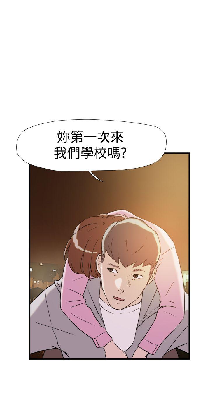双重恋爱(昼夜男女) 第38話 第10页