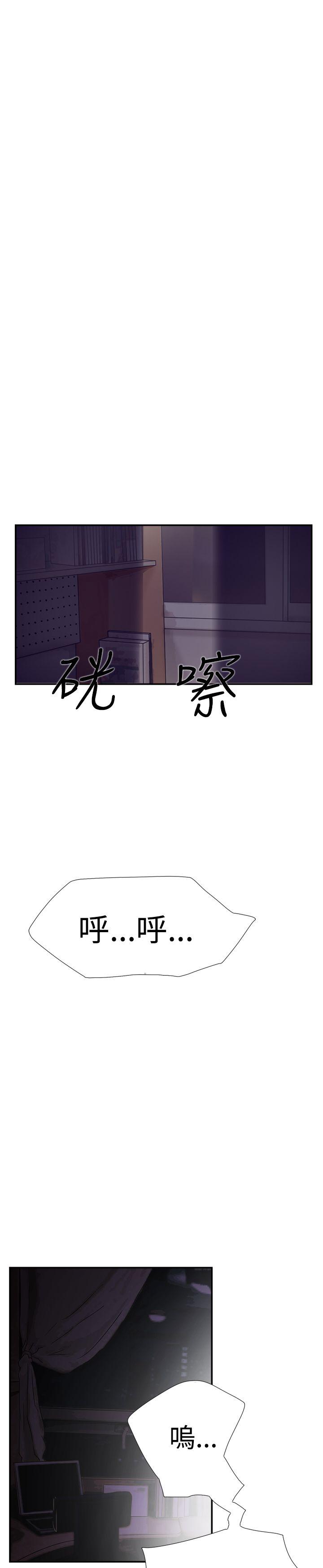 双重恋爱(昼夜男女) 第38話 第23页