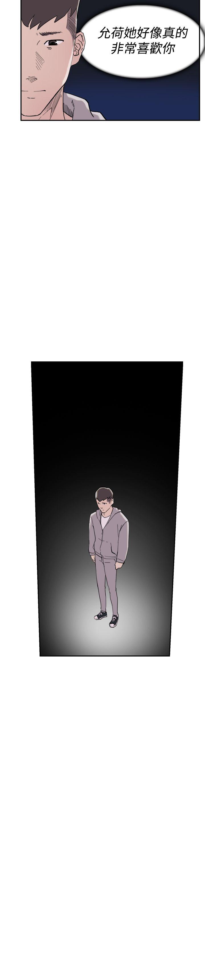 双重恋爱(昼夜男女) 第38話 第22页