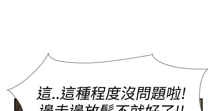 双重恋爱(昼夜男女) 第38話 第31页
