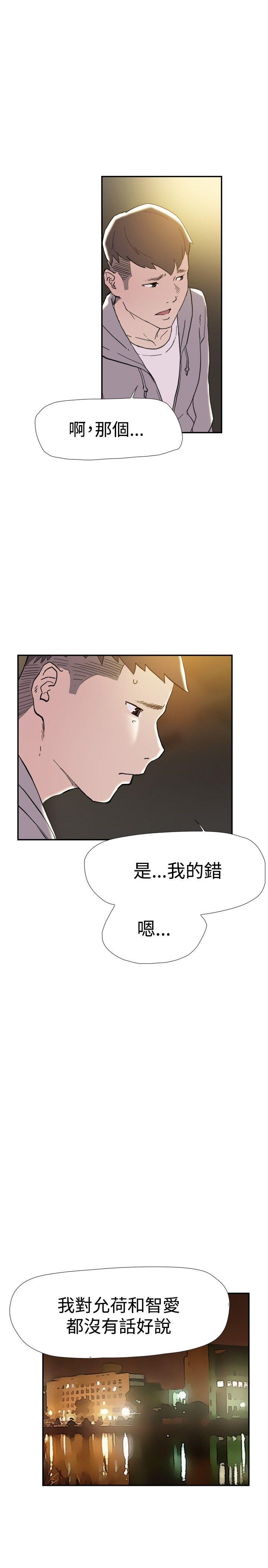 双重恋爱(昼夜男女) 第38話 第34页