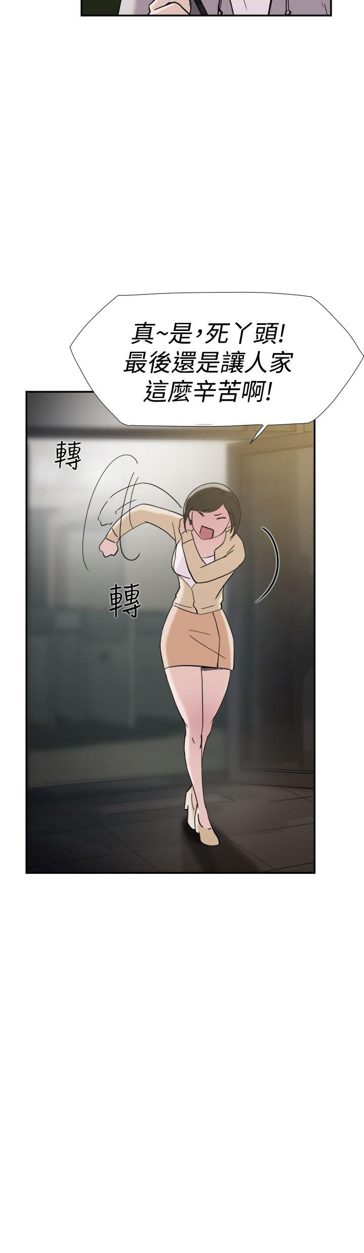 双重恋爱(昼夜男女) 第38話 第29页