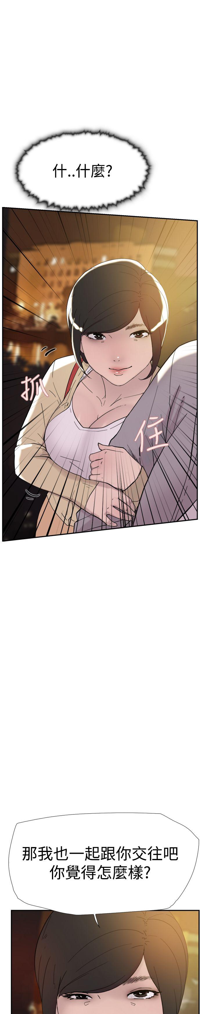 双重恋爱(昼夜男女) 第38話 第37页