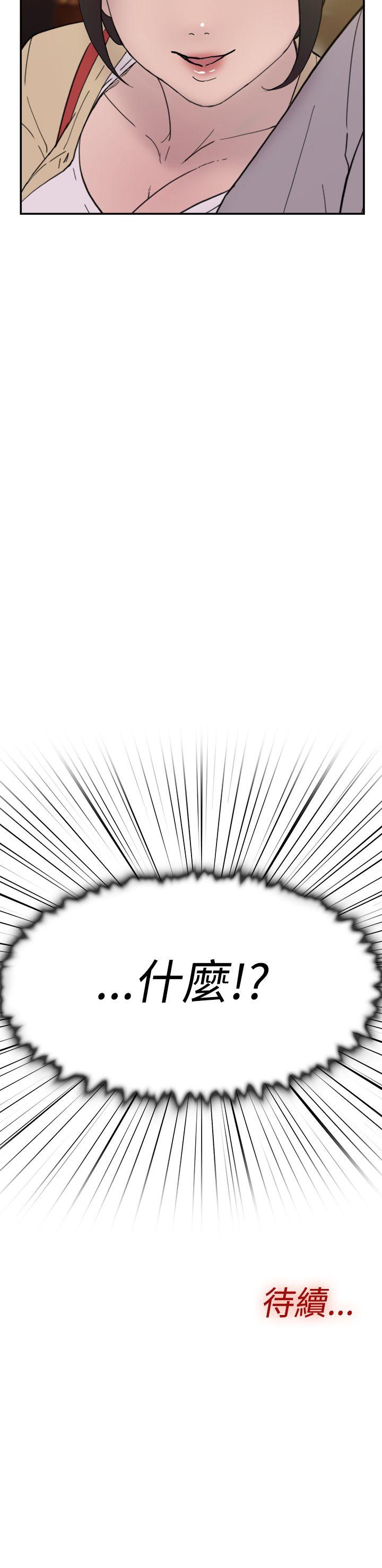 双重恋爱(昼夜男女) 第38話 第38页